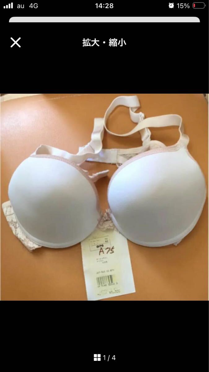 メ258 新品 トリンプブラ　A75 　定価5300円