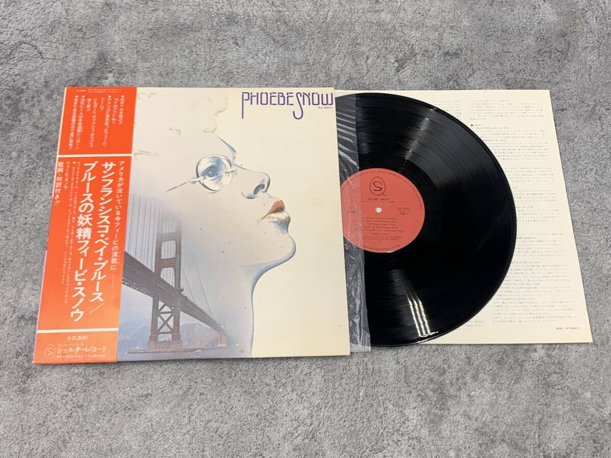 【 LPレコード フィービ・スノウ / サンフランシスコ・ベイ・ブルース 帯付 】Phoebe Snow 洋楽 音楽 2026022304