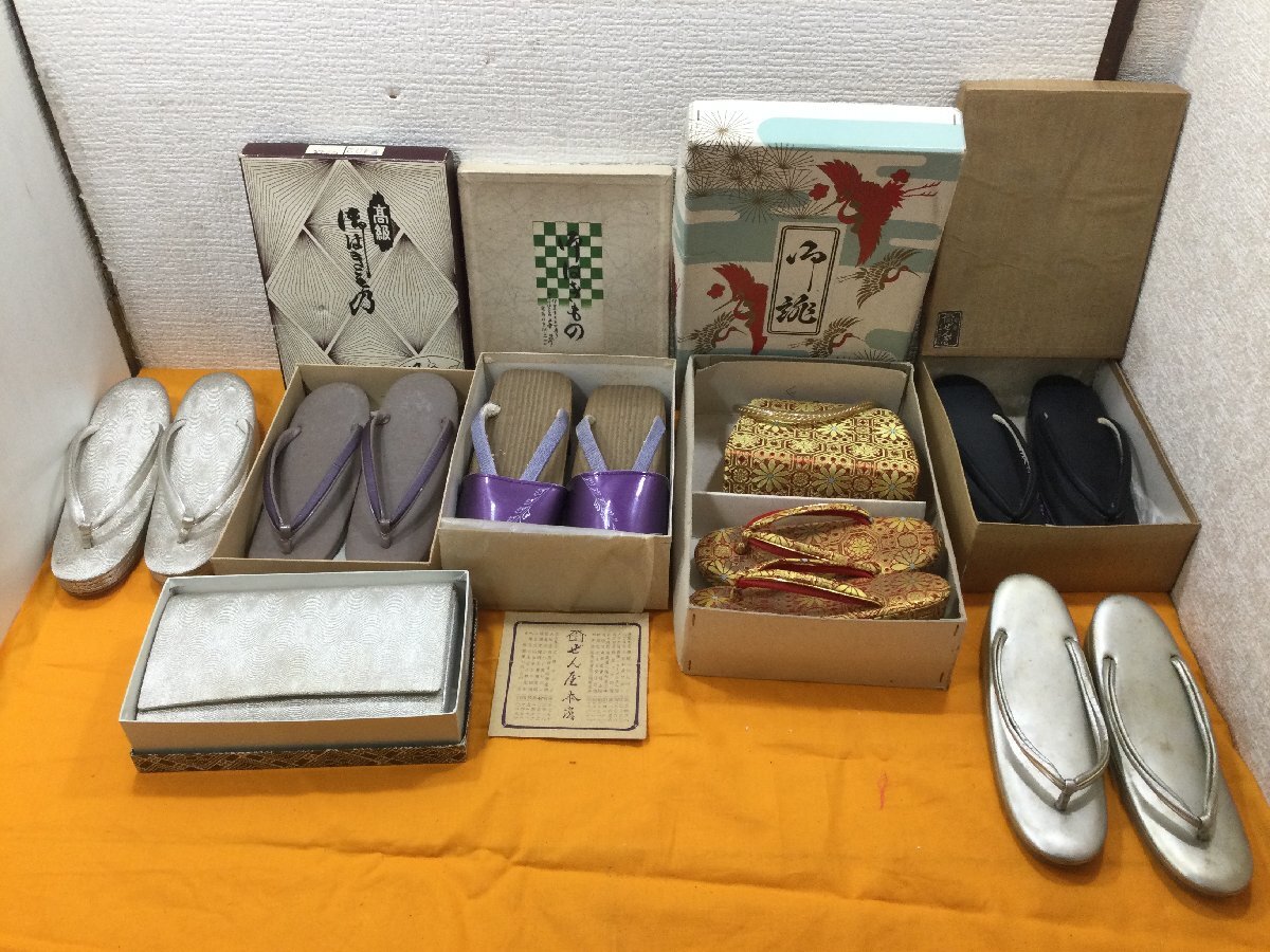 芸者置屋放出品！！草履下駄　バッグ財布　セットまとめて　御誂？ぜん屋？他成人式和装小物着物シルバー黄色赤黒他
