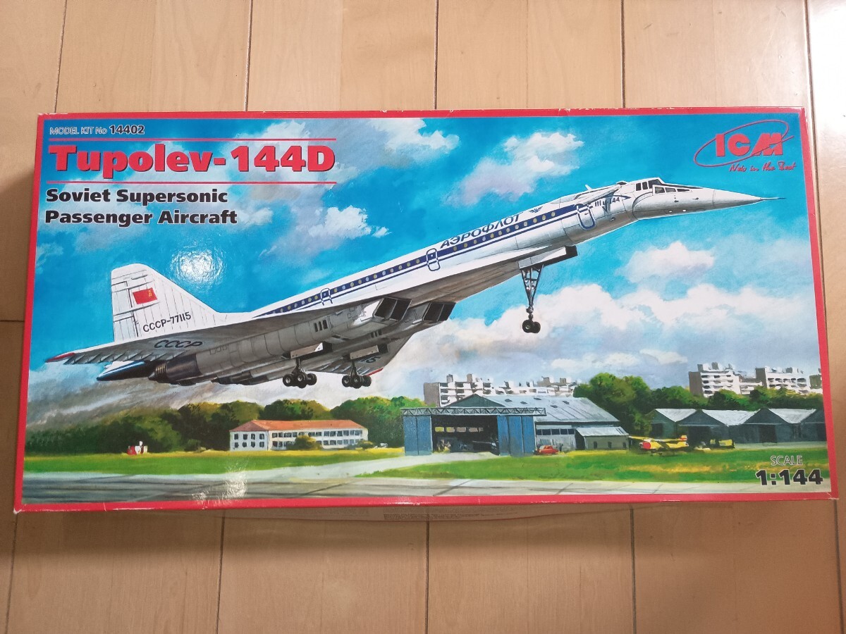 ICM ソ連 ソビエト 超音速旅客機 Tu-144D Tupolev 1/144 アエロフロート Soviet Supersonic Passenger Aircraft プラモデル