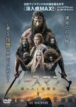 【中古】 ノースマン 導かれし復讐者 [レンタル落ち] [DVD]