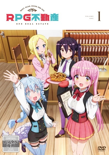 【中古】 RPG不動産 (6巻セット) [レンタル落ち] [DVD]