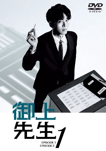 【中古】 御上先生 (5巻セット) [レンタル落ち] [DVD]