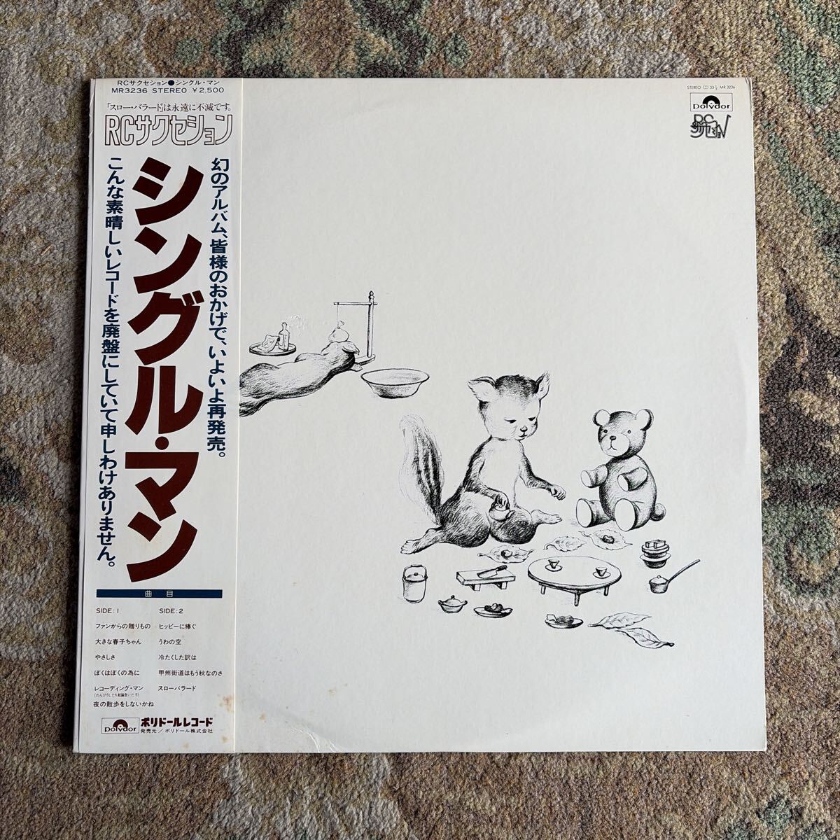 帯付オリジナル シングル・マン - RCサクセション LPレコード MR3236 シティポップ/和モノ/OBI/INSERT/忌野清志郎/名曲スローバラード収録