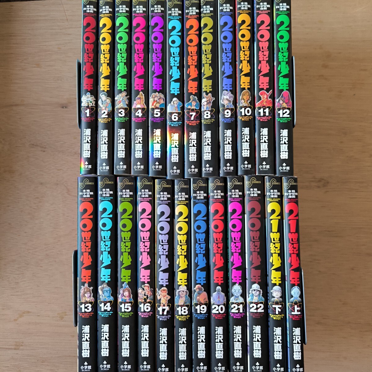 ２０世紀少年　1〜22巻＋２１世紀少年　上下巻　合計24冊セット　全巻完結 （ビッグコミックス） 浦沢直樹／著　小学館