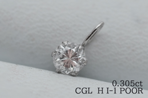 中央宝石ソーティング付き◎プラチナ900 ダイヤモンド0.305ctペンダントトップ H/I-1/POOR 一粒ダイヤトップ プラチナダイヤチャーム