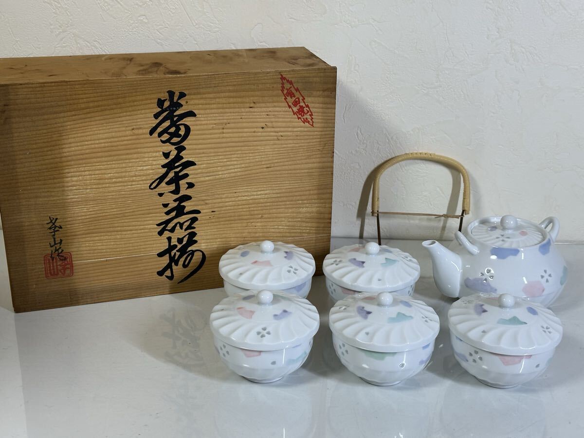 未使用 保管品 有田焼 番茶器揃 急須 蓋付き湯呑み5客 食器 ブランド食器 共箱入り