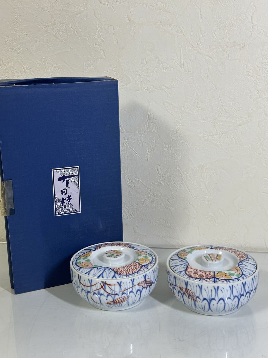 未使用 保管品 有田焼 和山造 蓋付き小鉢2客セット 取り分け鉢 和食器 ブランド食器 箱入り