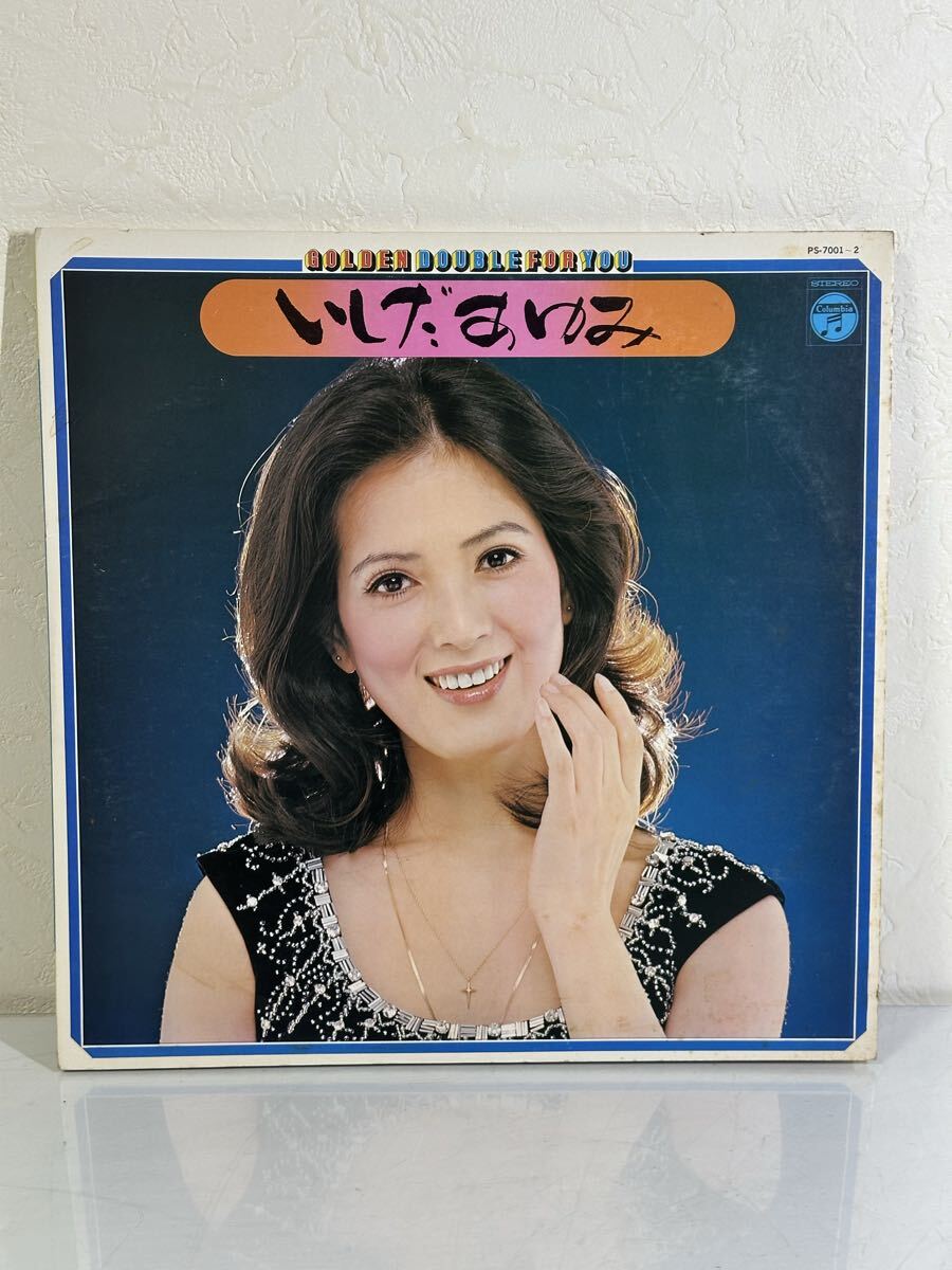いしだあゆみ / GOLDEN DOUBLE FOR YOU PS-7001 PS-7002 2枚組 レコード LP盤 再生未確認 歌詞カード付き