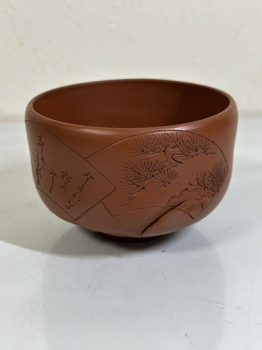 常滑焼 朱泥茶碗 煌堂作 松彫刻 抹茶碗 茶道具 ブランド食器