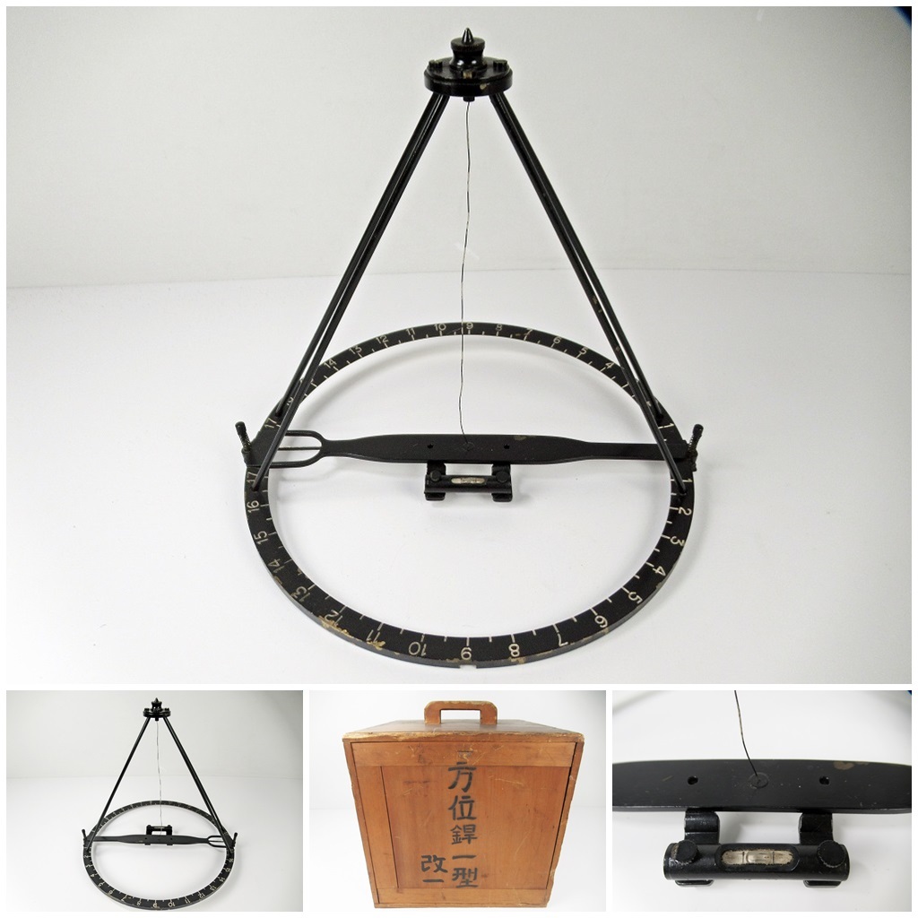 ◆[C84]方位環　方位一型　保管箱付き　アジマスサークル　方位の測定や目標の視準　航海用具　アンティーク　コレクション