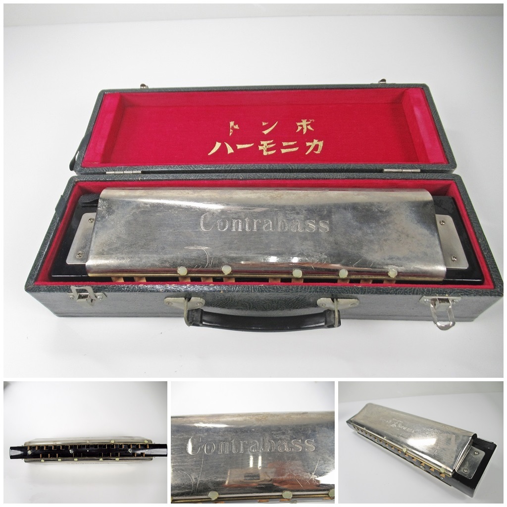 ◆[C54]TOMBO　トンボ　コントラバスハーモニカ　Contrabass（コントラバス）　ハーモニカ ケース付