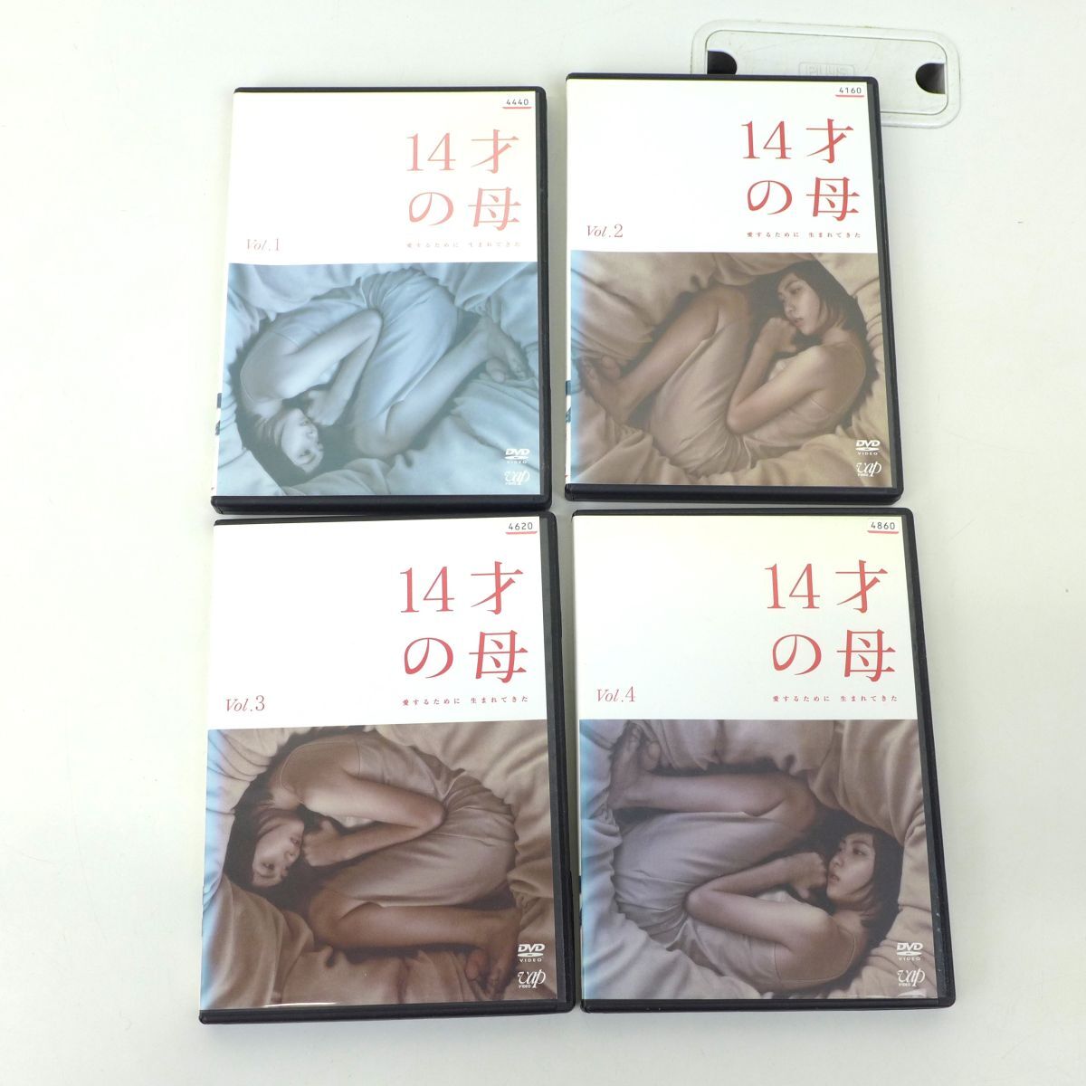 ゆ2Q3190【即決】＜DVDセット・レンタルUP＞「14才の母～愛するために生まれてきた 全4巻セット」志田未來/田中美佐子/生瀬勝久