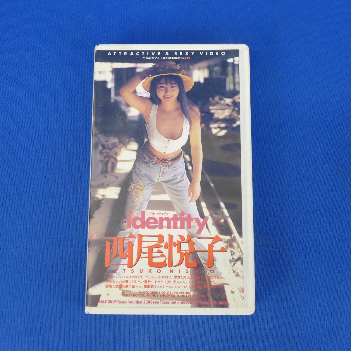 郵S2872【即決】 VHSビデオ/ 西尾悦子 「identity アイデンティティー」 ときめきアドル白書5★アイドル ビデオ