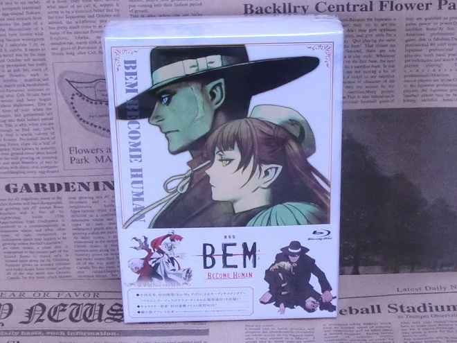 ブルーレイ 劇場版 ベム BEM～BECOME HUMAN～ 豪華版 妖怪人間ベム