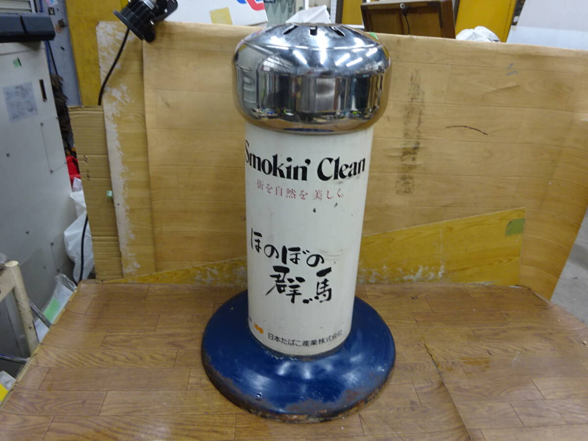 465、日本たばこ産業　灰皿スタンド　高さ70㎝　前橋市から