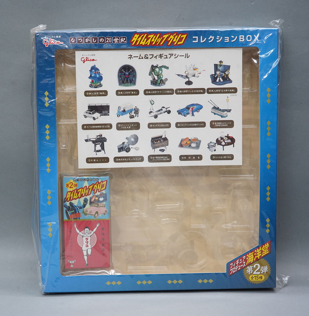 【09】グリコ　コレクションBOX　なつかしの２０世紀　フィギュア海洋堂プロデュース　第2弾