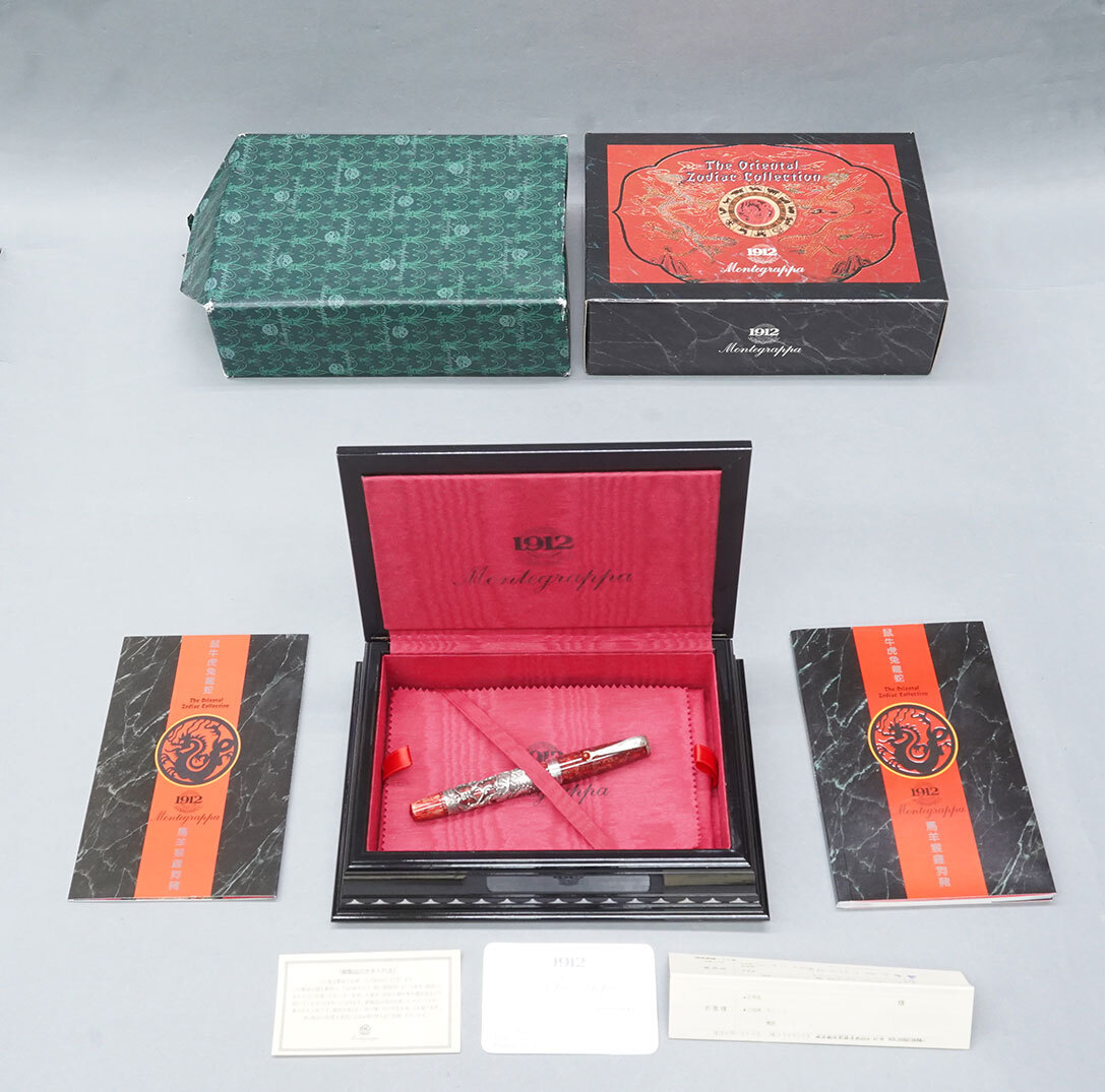【07】Montegarppa モンテグラッパ万年筆　オリエンタルゾディアックコレクション　ドラゴン