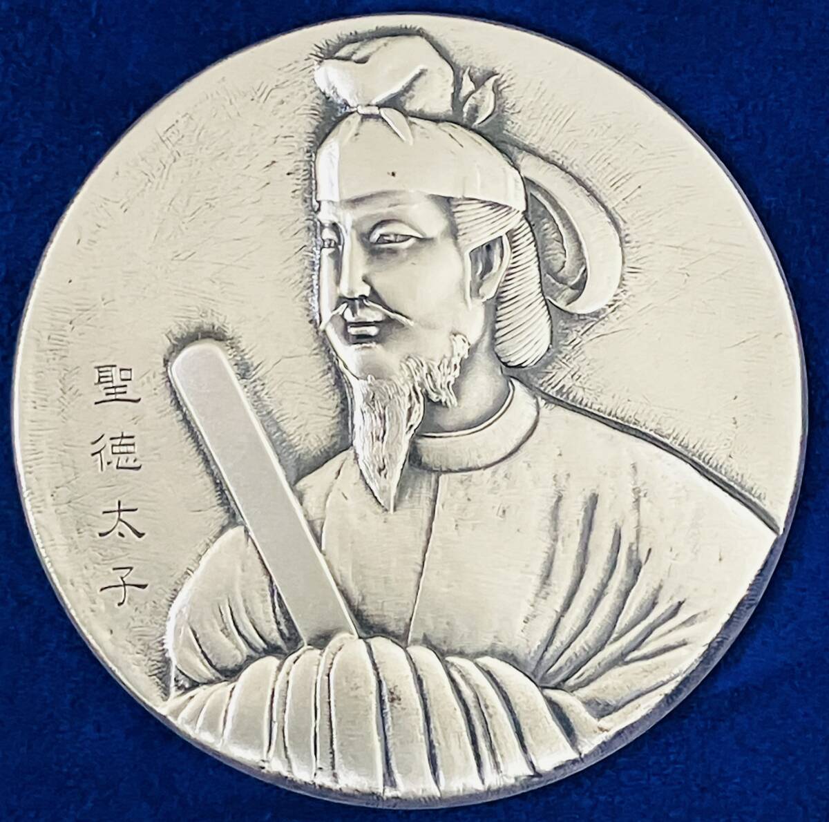 ★ 金属工芸品 純銀 聖徳太子肖像メダル ★純銀：SV1000 重さ：約162.5g★銀いぶし仕上げ 造幣局ホールマーク入り 専用メダルケース 外箱★