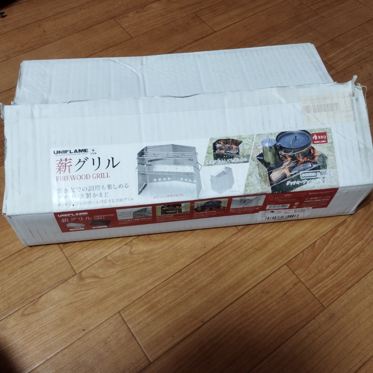 【未使用】UNIFLAME 薪グリル レギュラー 焚き火台 ユニフレーム