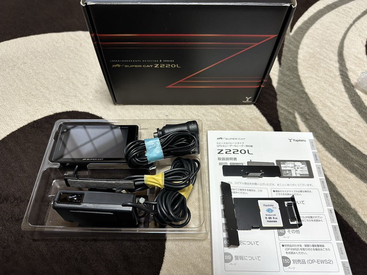 ユピテル SUPER CAT Z220L レーザー&レーダー探知機 美品 付属品完備 WI-Fi SD付