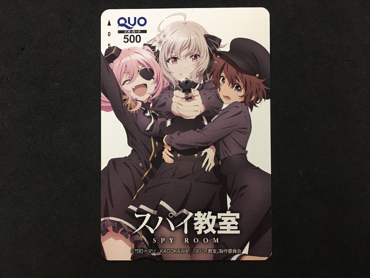 QUO クオカード 500 スパイ教室 リリィ サラ アネット トマリ 未使用