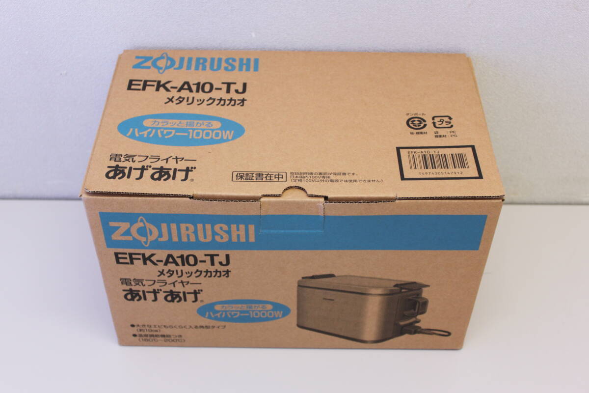 「未使用」 象印 電気フライヤー あげあげ メタリックカカオ EFK-A10-TJ 