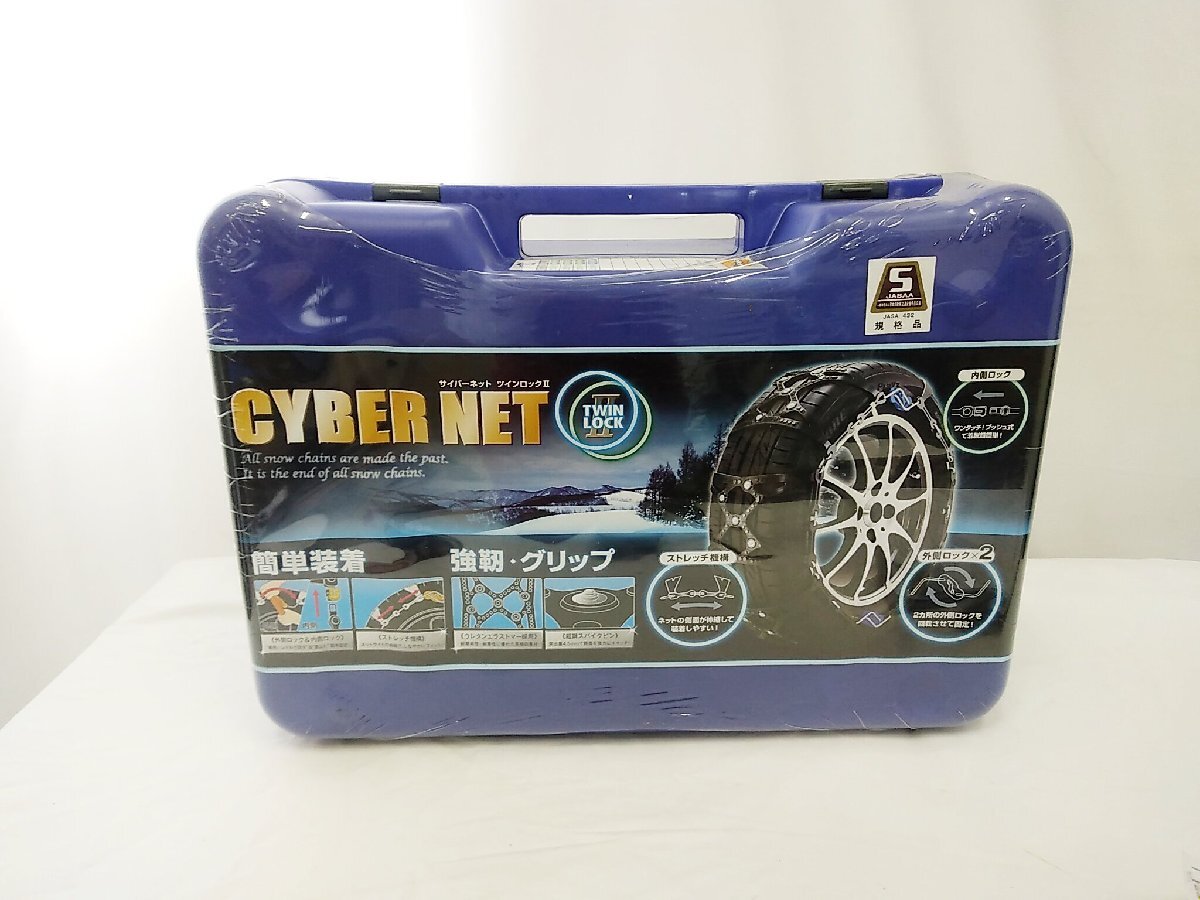 未使用品 非金属 タイヤチェーン サイバーネット ツインロックII CT20 17インチ 18インチ CYBER NET / 名古屋発2-1△