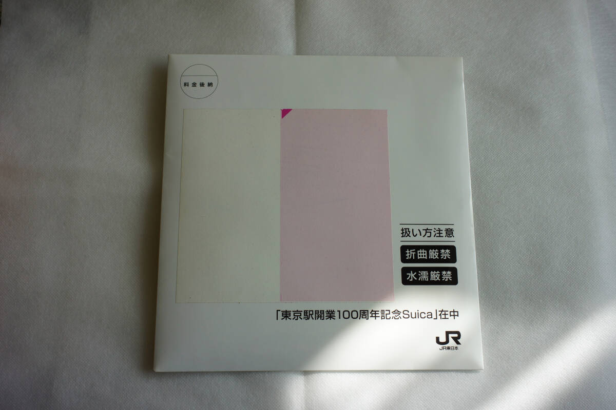 ★送料無料！★未使用3枚セット★東京駅開業100周年記念Suica★スイカ★専用台紙三枚・案内状付き★
