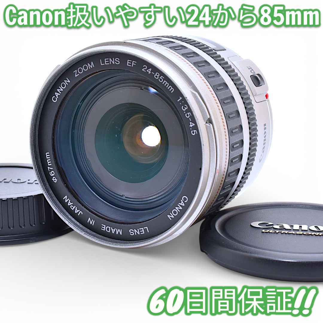 Canon EF 24-85mm F3.5-4.5 USM #9899