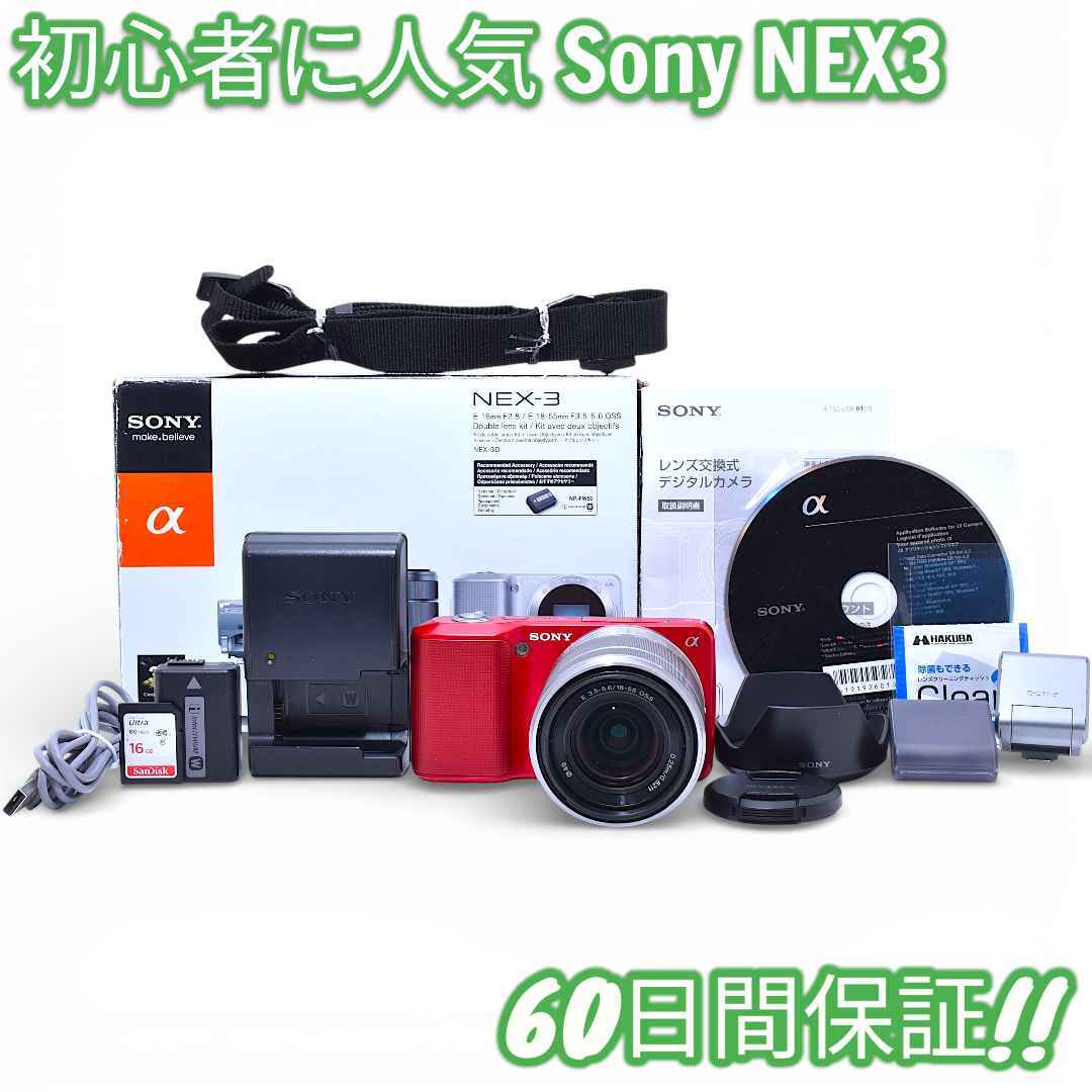 Sony NEX-3 レンズキット スマホ転送OK #9938