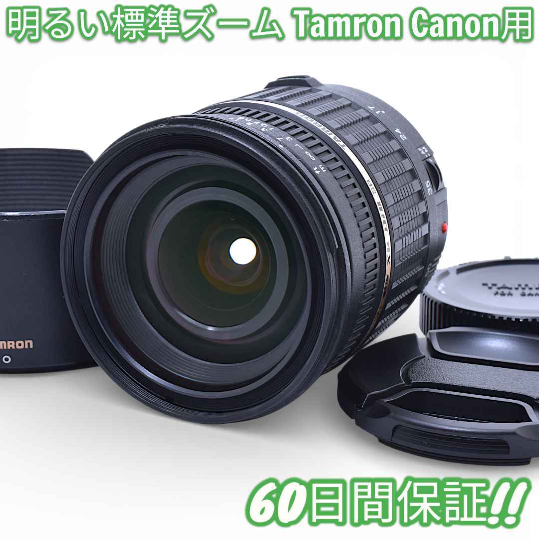 Tamron AF 17-50mm F2.8 Di II Canon #9939