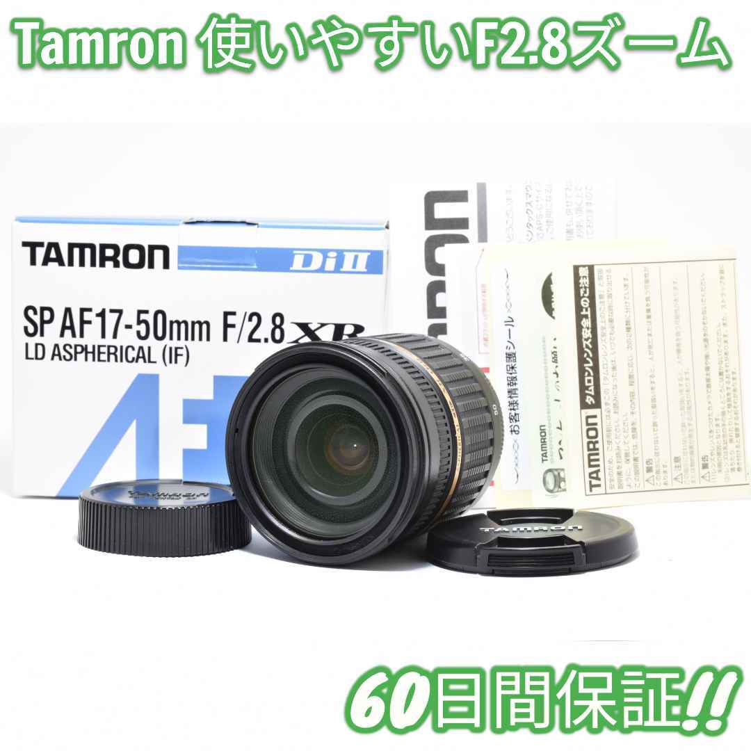 Tamron AF 17-50mm F2.8 Di II LD Pentax #9980