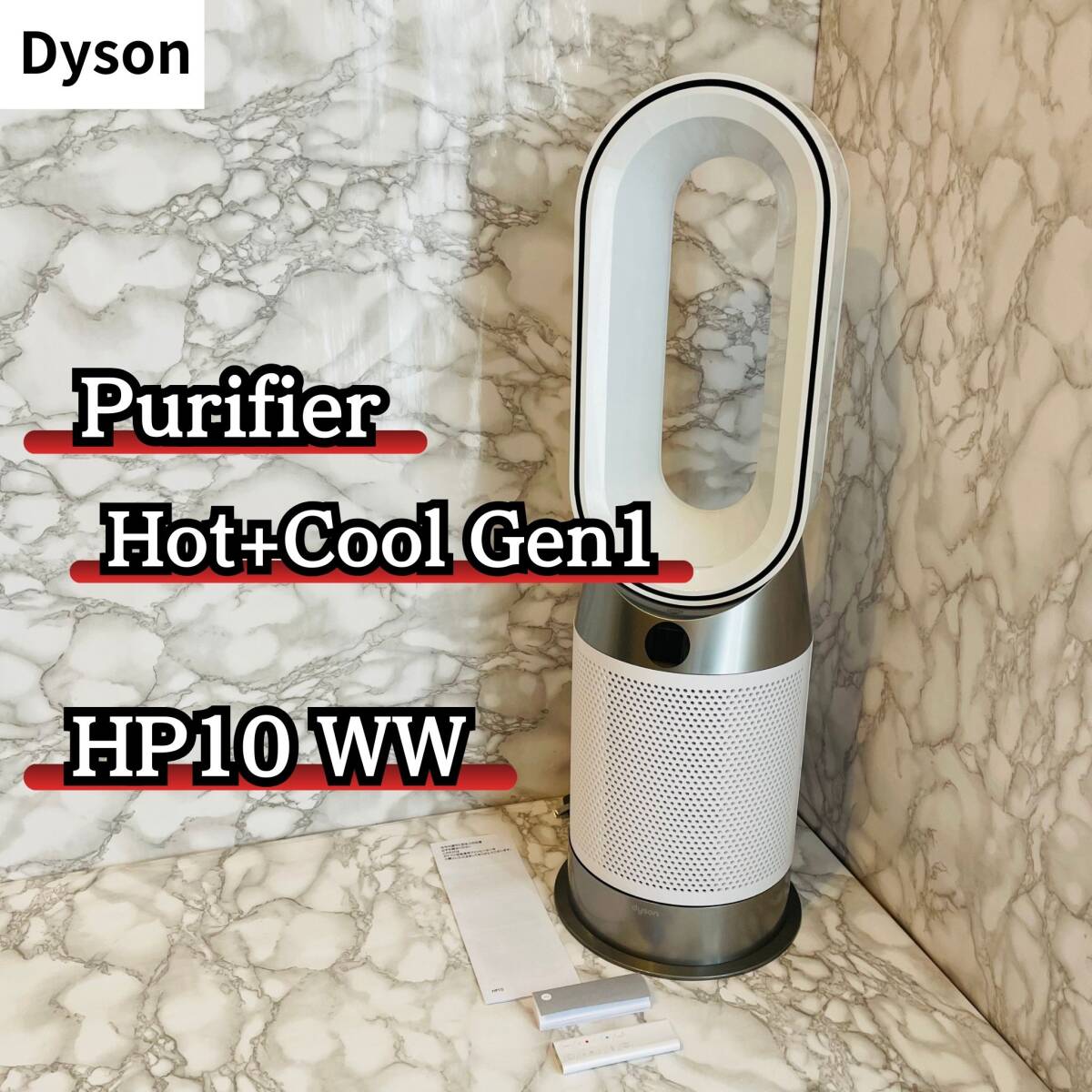 Dyson Purifier Hot + Cool Gen1 HP10ww