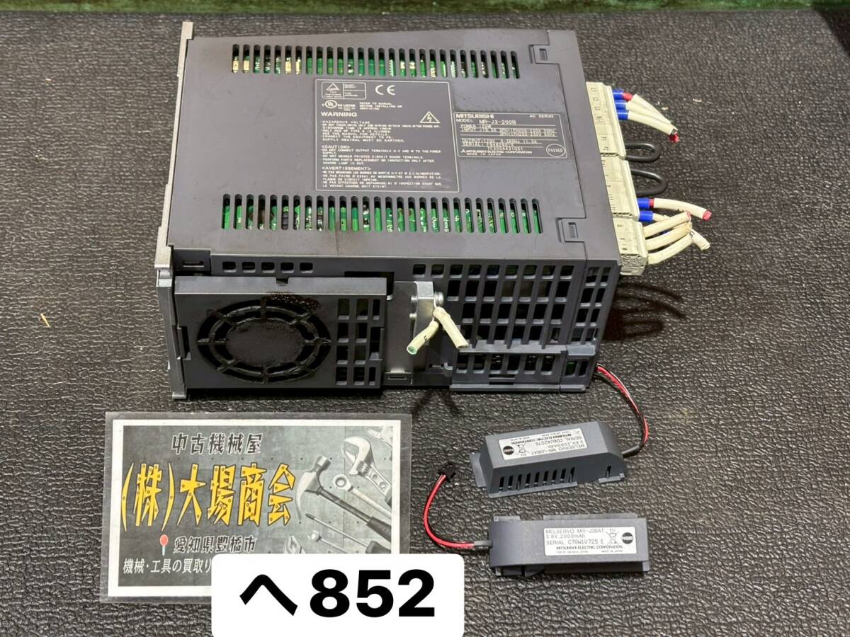 三菱　MITSUBISHI　MR-J3-200B　サーボアンプ　ドライバ　ACサーボ　MELSERVO-J3シリーズ　出力：三相AC170V　インターフェイス(へ852）