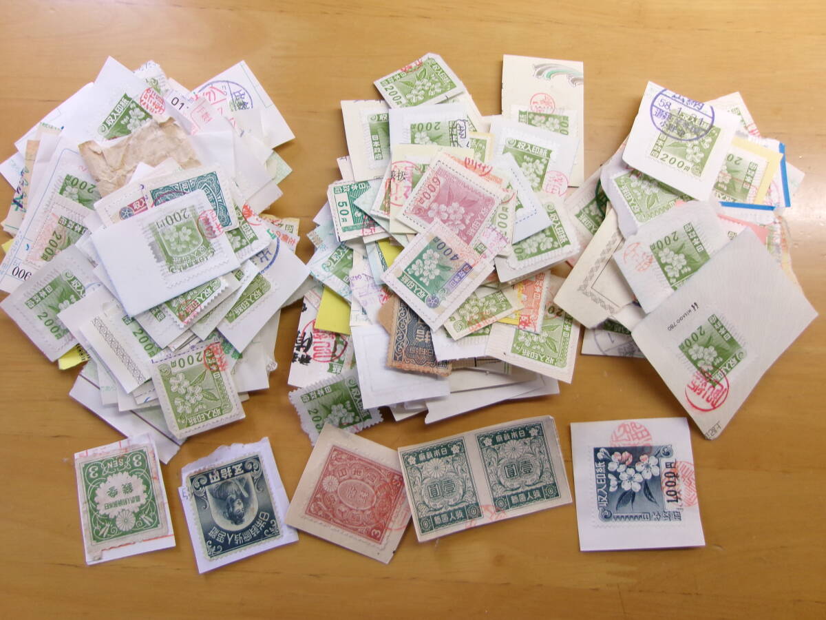 (0072)収入印紙240枚　使用済