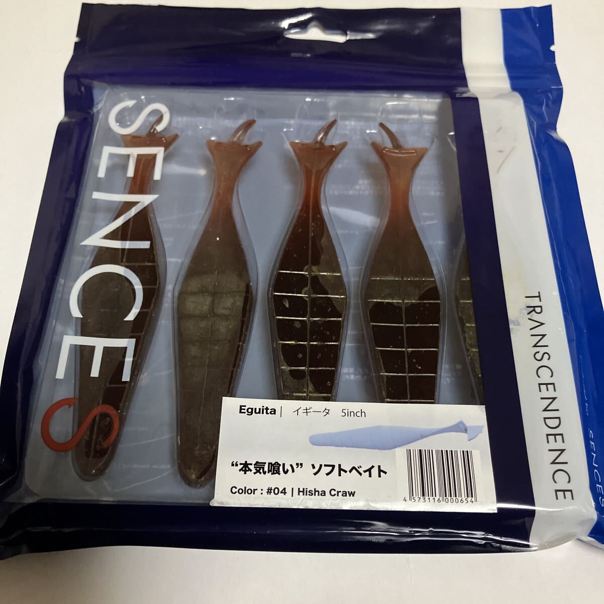 ワーム イギータ 5インチ #4 ハイシャクロー