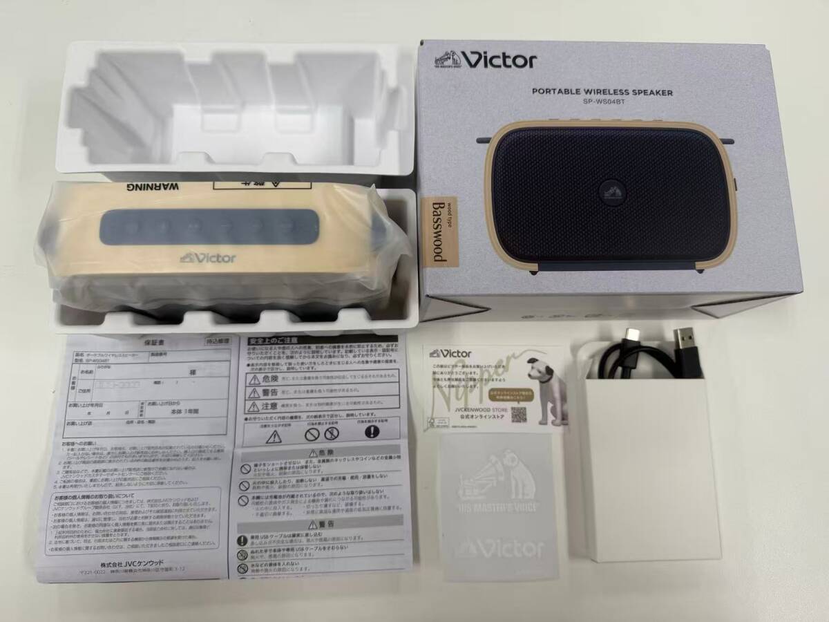 新品未使用　JVC Bluetoothスピーカー・ワイヤレススピーカー Victor SP-WS04BT バスウッド