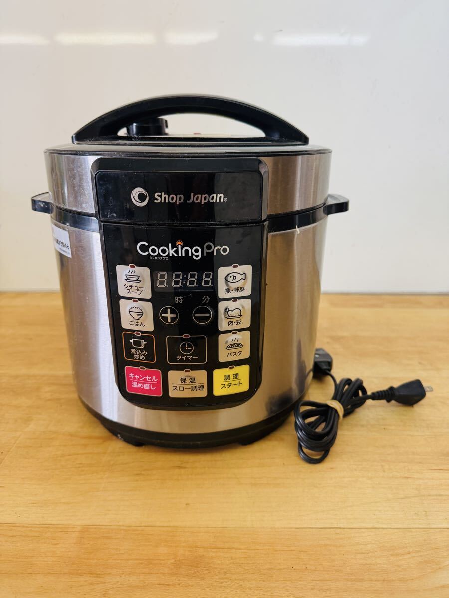 クッキングプロ 電気圧力鍋 sc-30sa-j04 ショップジャパン 炊事 調理器具