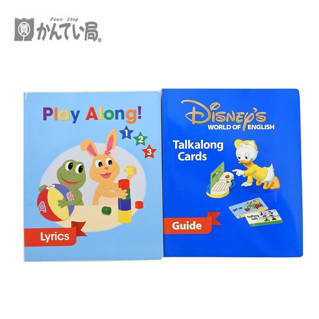 ①DWE トークアロングのガイドブック ②ディズニー英語システム プレイアロング Lyrics World Family Disney 本 語学 子供 教育 英語 学習