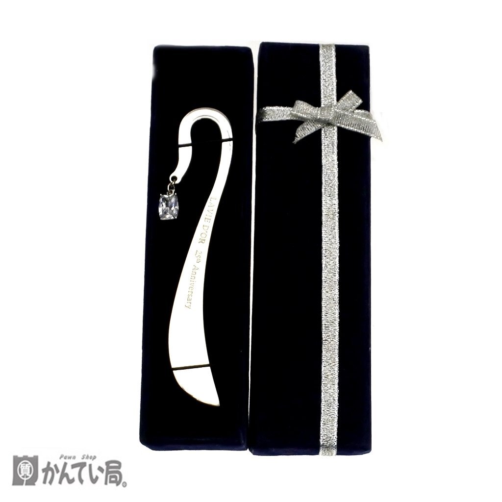 未使用 保管品 LAVIE D’OR 25th Anniversary ブックマーカー しおり ラヴィドール シルバーカラー 記念品 クリックポスト発送