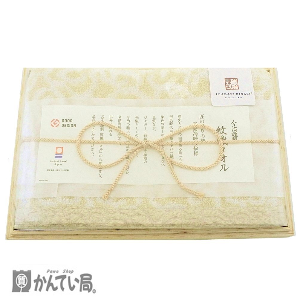 未使用 未開封 今治謹製 紋織タオル フェイスタオル1枚 木箱入り ベージュ お祝い ギフト 出産祝い 内祝い お返し お肌に優しい 綿100％
