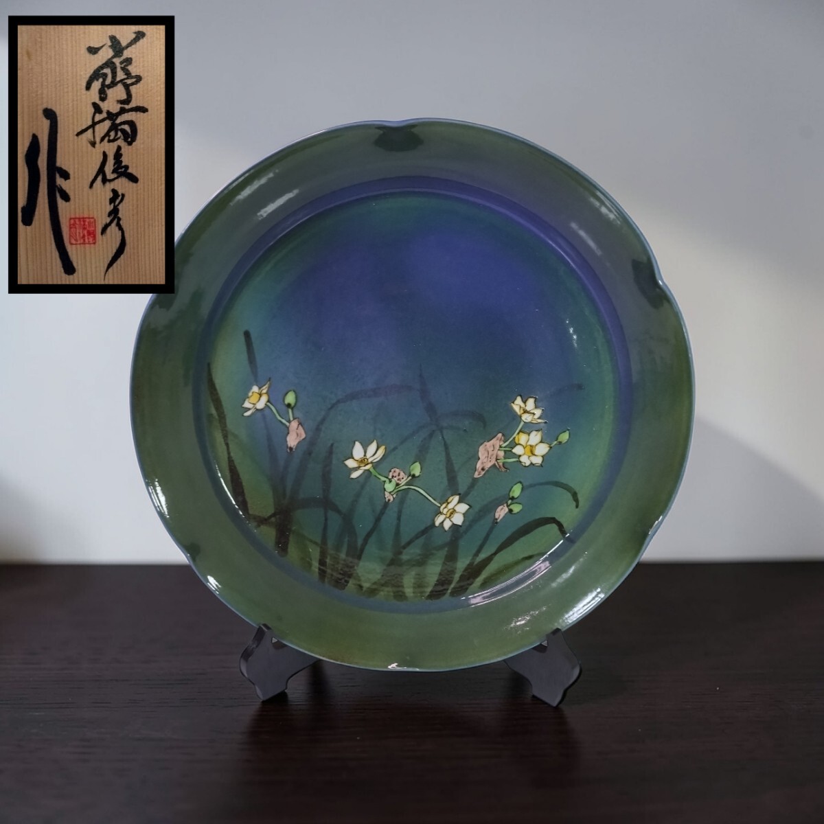 管W345 小野満俊彦 色絵 海碧釉 飾皿 直径約38cm 共箱 共布 現代陶芸 作家物 大皿 工芸品