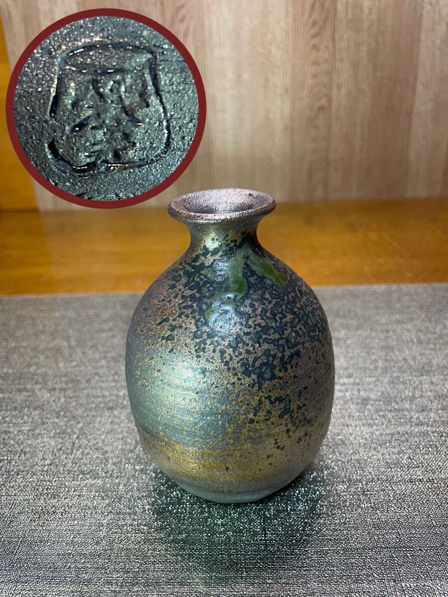 管R111 丹波立杭焼 在銘 徳利 酒器 花瓶 花器