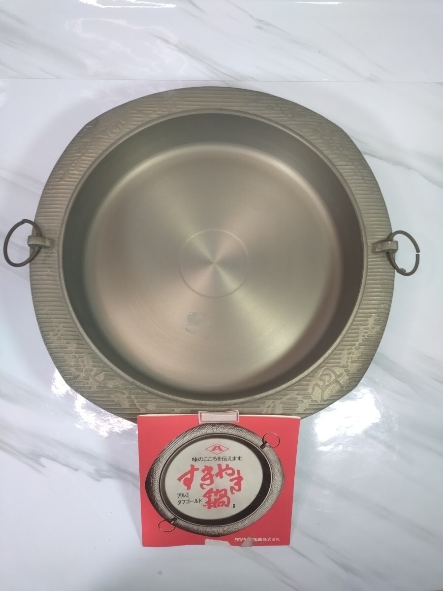 管W373 すき焼き鍋 30cm アルミ製 両手鍋 卓上鍋 タフゴールド レトロ