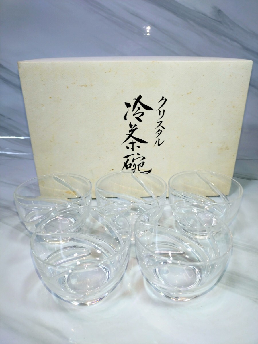 管W510 美品 HOYA ホヤ クリスタル 冷茶碗 5客 NTS803J 共箱付 ガラス茶器 湯呑 小鉢 