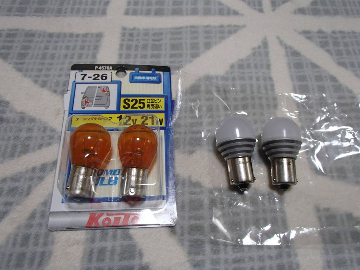 S16 S25 口金ピン角度違い オレンジ 電球 ＋ LEDバルブ 150° KOITO LEDA ミラジーノ フロントウィンカー オレンジ アンバー 車検 L700 L71