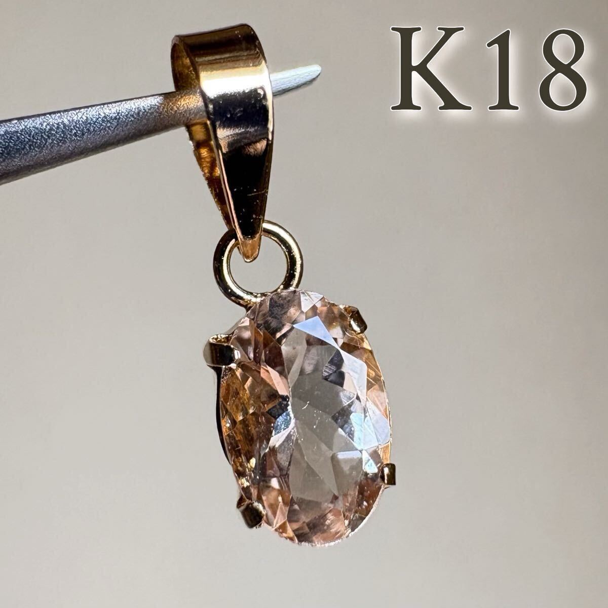 K18 天然石モルガナイト　ペンダントトップ　oval 18金 morganite