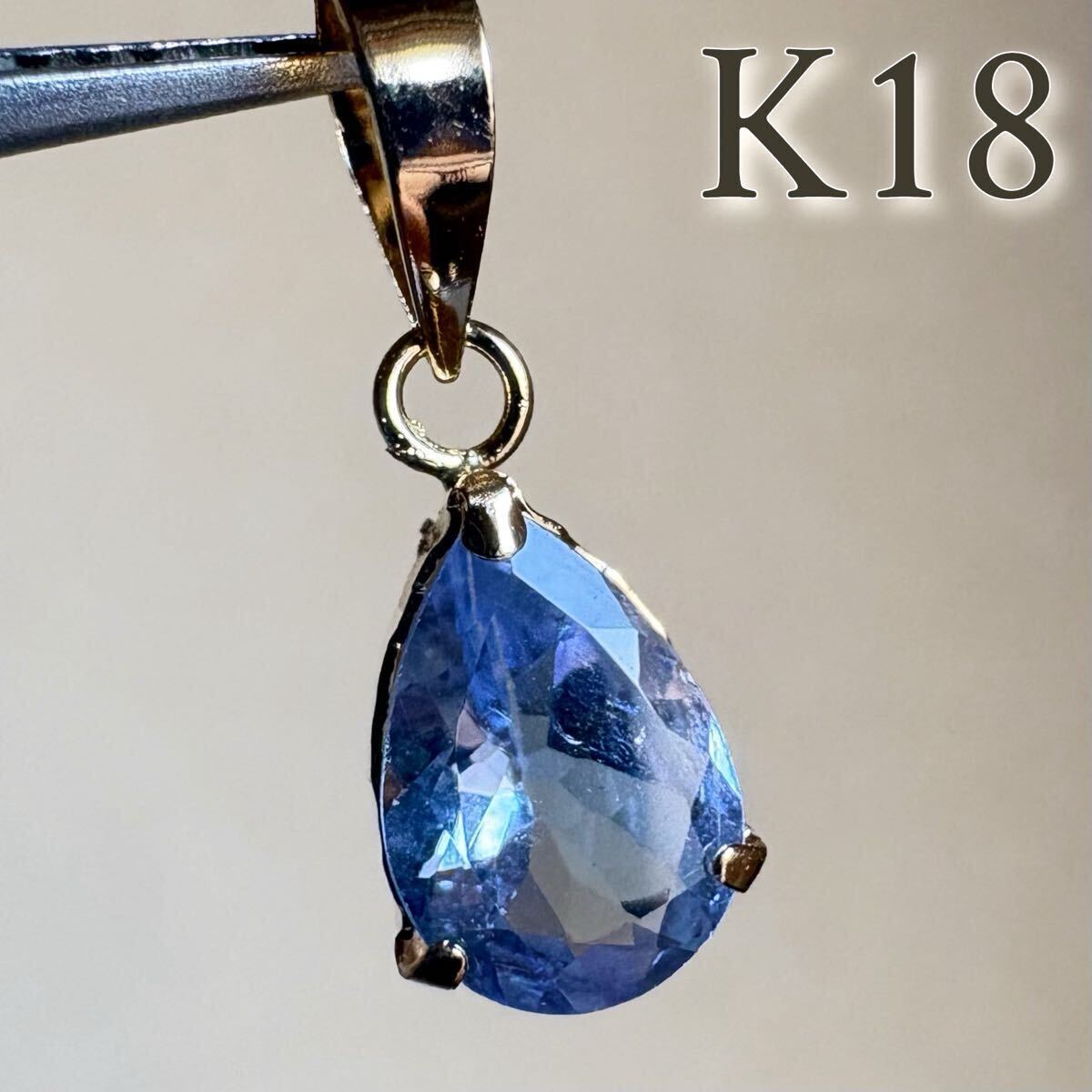 K18 天然石タンザナイト　pear ペンダントトップ　18金イエローゴールド5×7