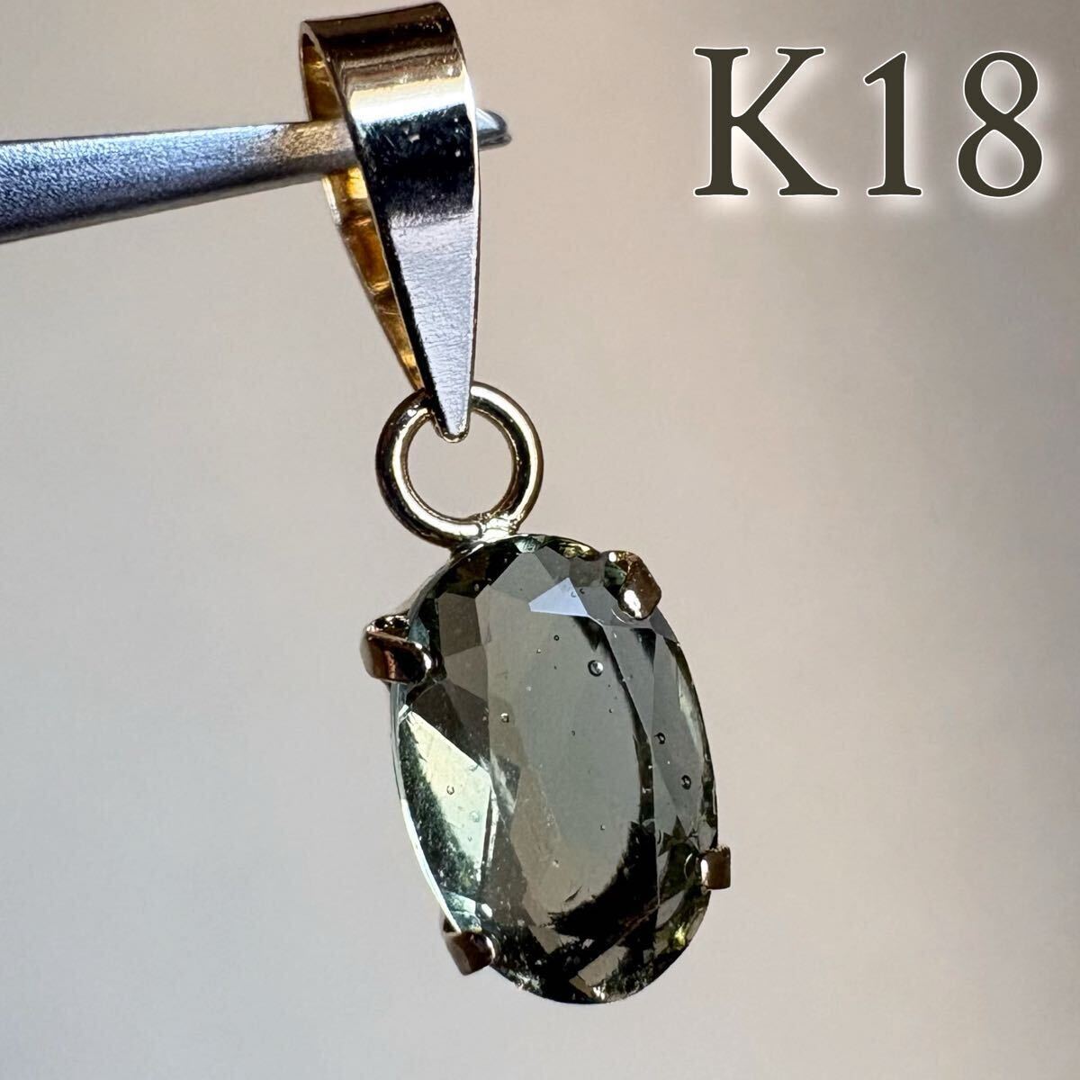 K18 天然石モルダバイト　ovalペンダントトップ　チャーム　レア　希少　18金イエローゴールド
